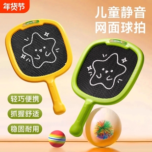 儿童玩具弹弹力静音球拍网球2岁宝宝室内运动羽毛球益智训练套装3