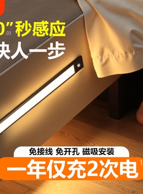 led充电橱柜灯无线磁吸免接线衣柜酒柜鞋柜超薄家用人体感应灯带