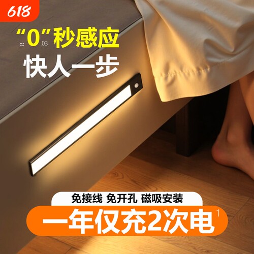 led充电橱柜灯无线磁吸免接线衣柜酒柜鞋柜超薄家用人体感应灯带