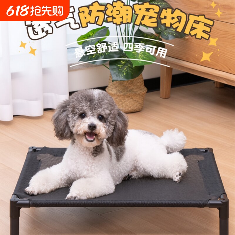 狗狗行军床四季通用可拆洗小型犬宠物床离地网布垫子中型犬防潮