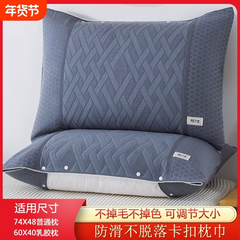 枕巾一对装纯棉纱布可固定高档毛巾式盖枕头巾欧式情侣单人家用,床上用品,枕巾,淘宝优惠券,粉丝福利购,淘宝优惠卷