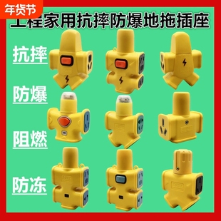 无线大功率插板地拖工业插排插座不带线接线板工程防爆漏电10A16A