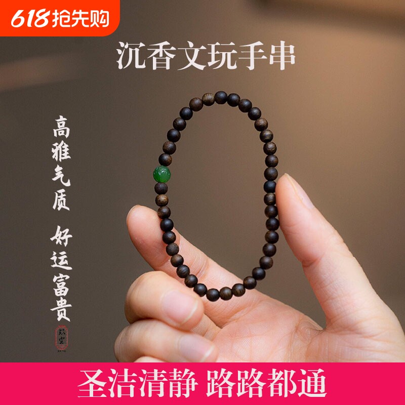 奇楠沉香手串沉水级文莱和田碧玉小米珠转运珠文玩男女葫芦珠宝