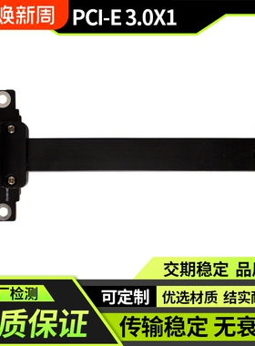 PCI-E延长线1X转1X网卡ax200/210瑞昱RTL8125B无盘PXE启动 声卡