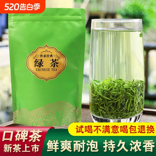 春茶浓香型绿茶500g|千人加购