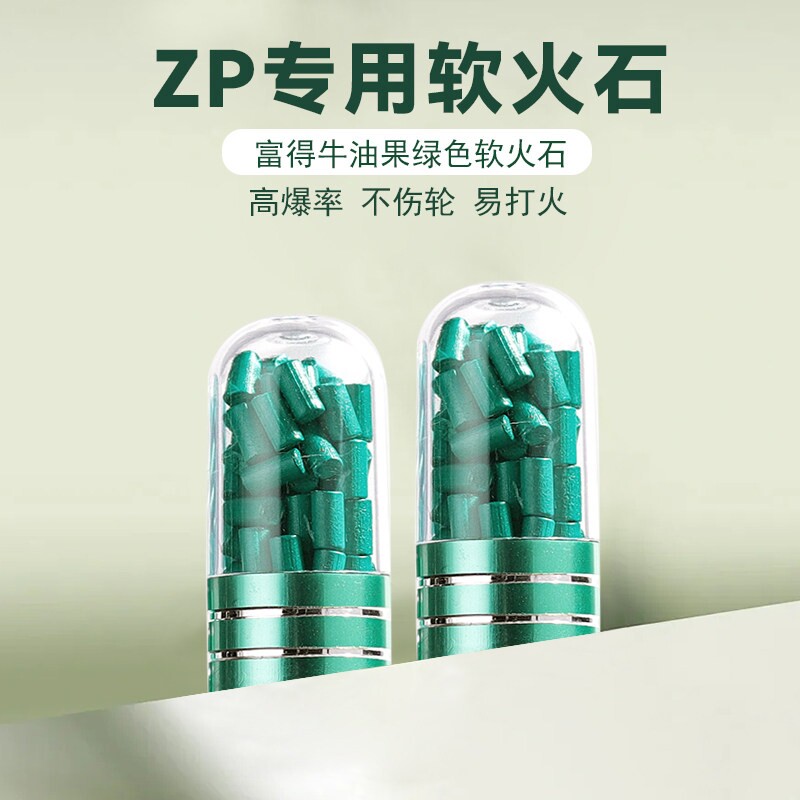 煤油打火机5A软火石带针超导棉芯合金省油垫密封垫火石粒配件九孔