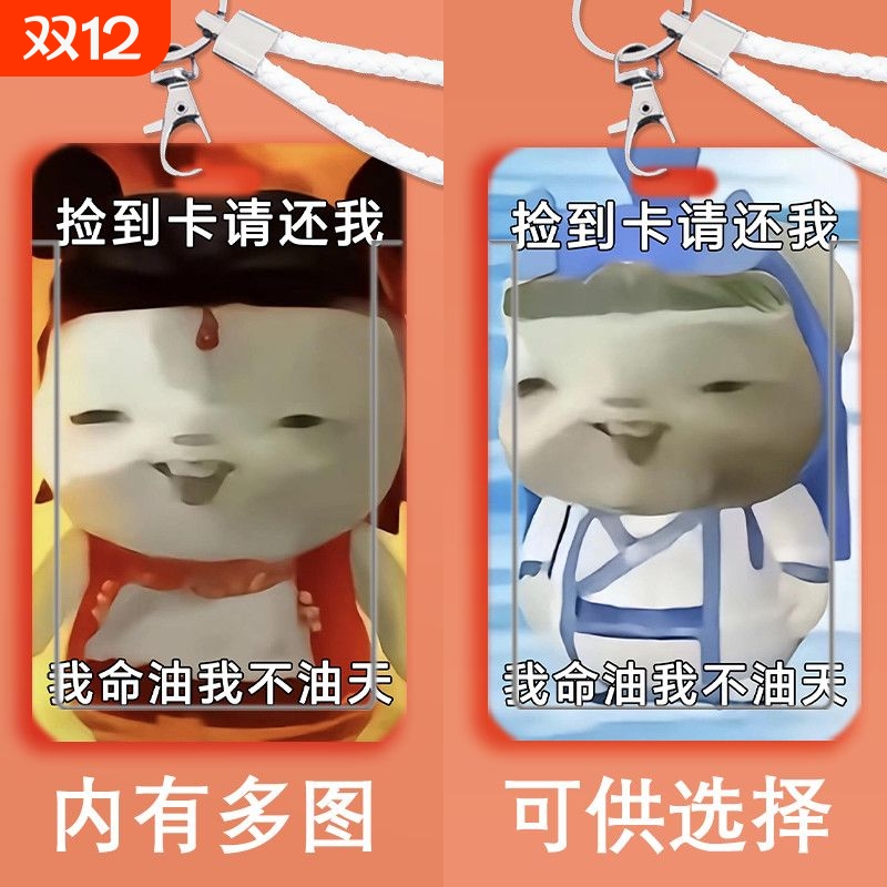 哪吒敖丙cp搞怪抽象卡套