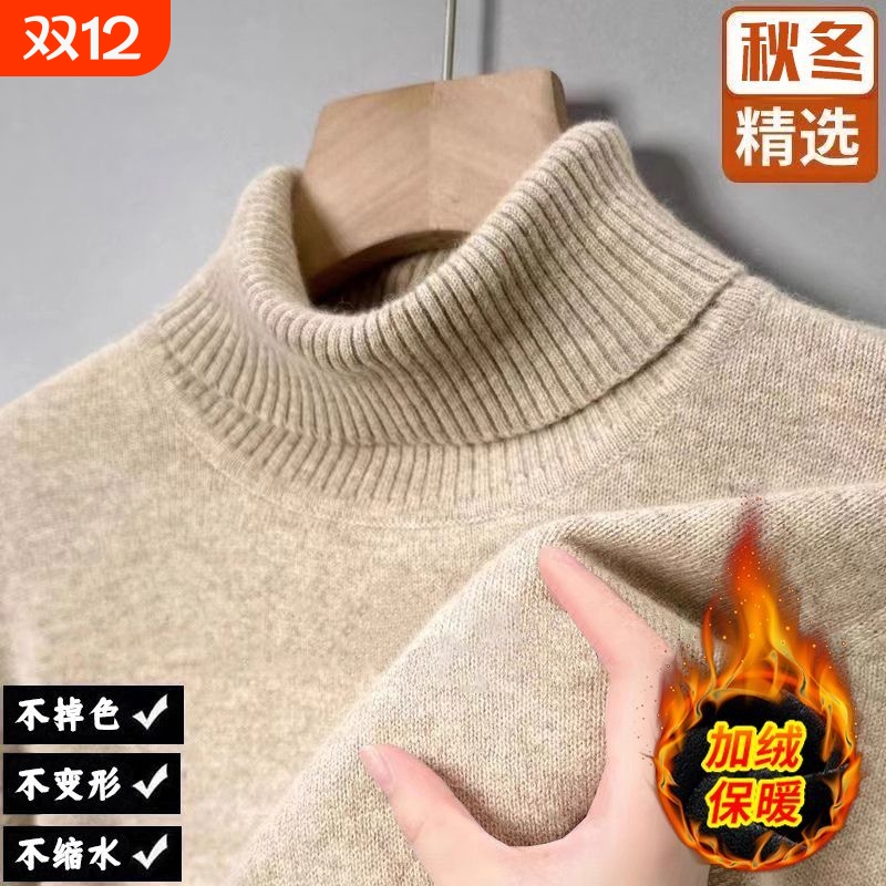 冬季高档男士加绒加厚毛衣保暖高领纯色针织衫打底衫加大码毛衫男