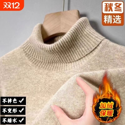 冬季高档男士加绒加厚毛衣保暖高领纯色针织衫打底衫加大码毛衫男