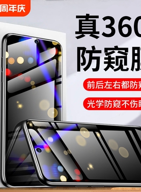 新360°防窥适用一加13手机膜12/11水凝膜1加10proace5/ace3/ace2钢化19/8/73v贴膜pro新款无指纹竞速版保护