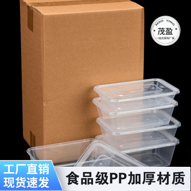 一次性透明打包方盒500 650 750 1000型号批发加厚PP茂盈工厂直销