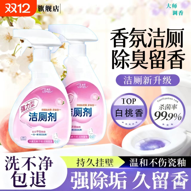 马桶清洁慕斯洁厕泡泡清洁剂去垢