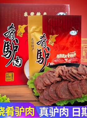 广饶驰中肴驴肉礼盒东营特产正宗