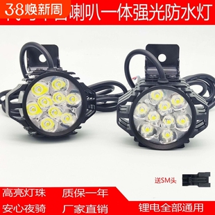 代驾车灯强光带喇叭一体折叠电动车锂电车led前大灯防水通用