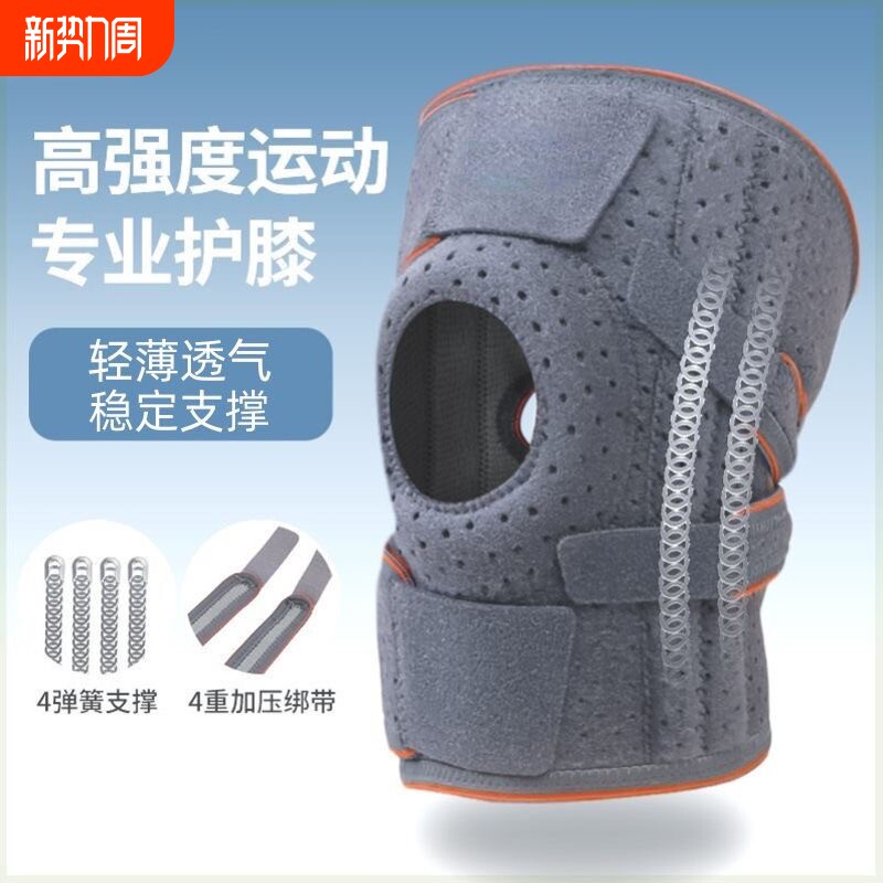 开放式加压运动护膝男女士深蹲登山跑步健身篮球专业减震