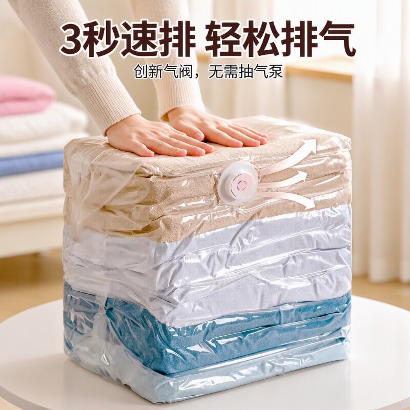 免抽气真空压缩袋收纳袋旅行衣服加厚衣物被子专用棉被立体特大号