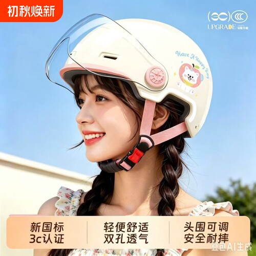 3c认证电动车头盔女2026新款夏季防晒摩托车男安全帽四季通用护耳