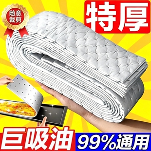 特厚抽油烟机吸油棉银色灰膜防渗透厨房纸巾架防油贴纸油槽油垫纸