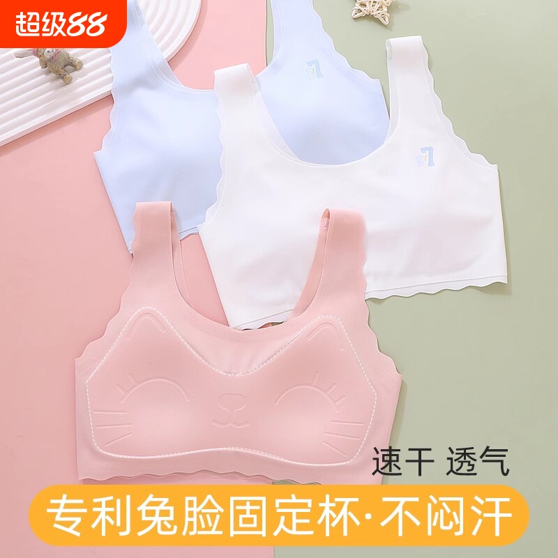 杯儿童女孩背心发育期少女内衣女大童小学生初中生文胸阶段速干