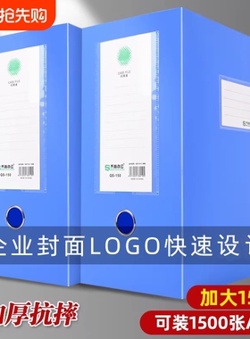 加大档案盒A4蓝色塑料PP大号超大收纳盒加厚大容量文件盒合同资料盒10cm15cm财务会计凭证盒批发设计logo办公