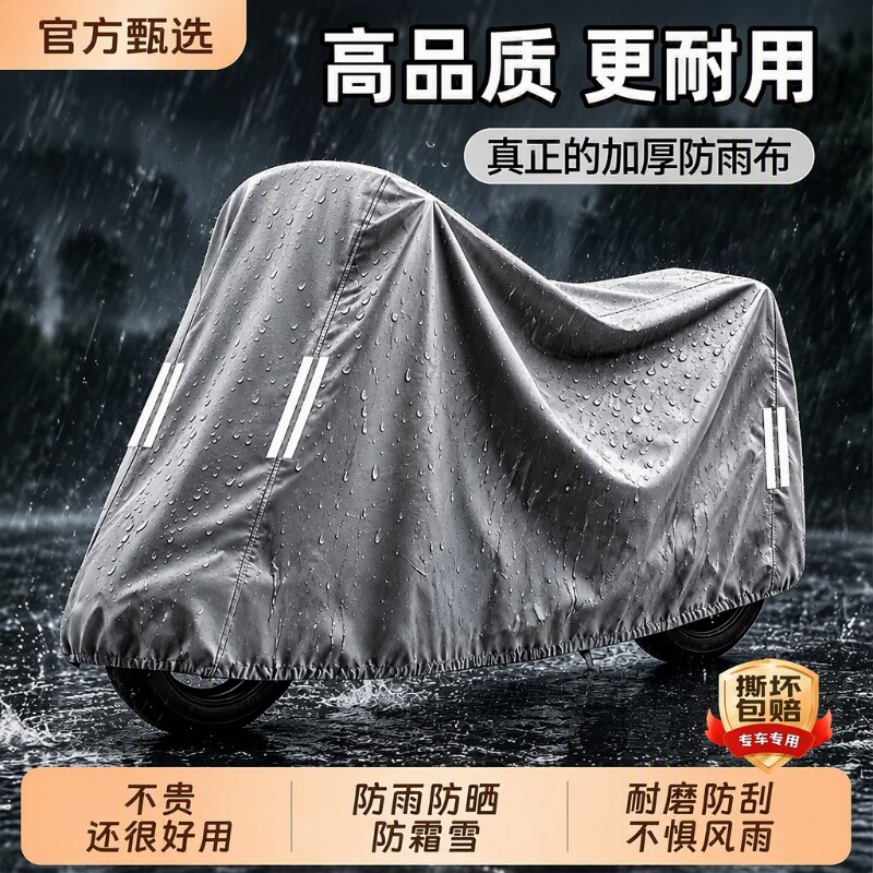 电动车防雨罩电瓶车车衣防晒罩雨罩摩托车防尘罩电车专用防水车罩