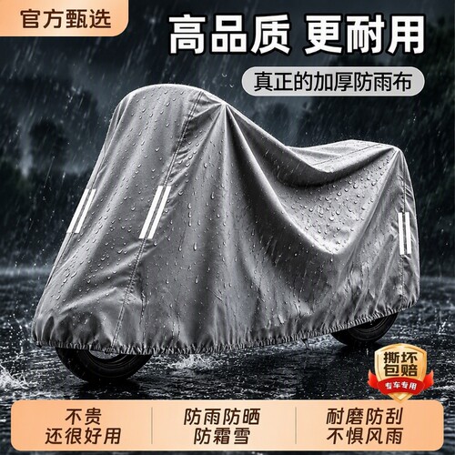 电动车防雨罩加厚有效耐磨防水雨
