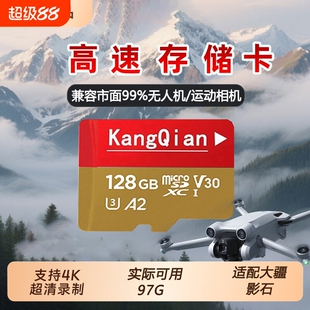 内存卡适用于大疆action4高速储存卡5pro256G运动相机tf卡sd卡