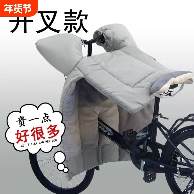 折叠电动自行车挡风罩冬季加绒加厚电瓶车开叉防风被代驾横梁围脖,电动车/配件/交通工具,电动车挡风被,淘宝优惠券,粉丝福利购,淘宝优惠卷