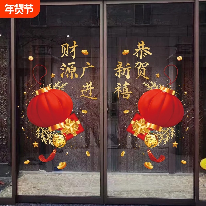 春节2026马年装饰品新年过年窗贴画福字窗花玻璃门贴纸静电贴厨房,家居饰品,软装墙贴,淘宝优惠券,粉丝福利购,淘宝优惠卷