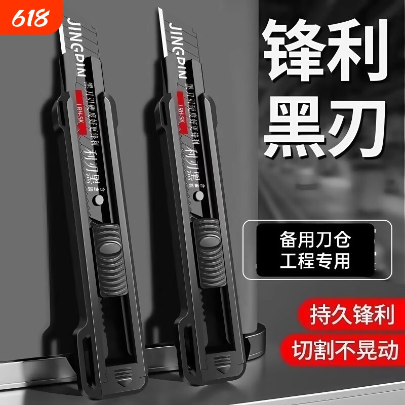 重型美工刀大号加厚壁纸刀电工专用快递开箱裁纸切割刀介刀五刀片锋利