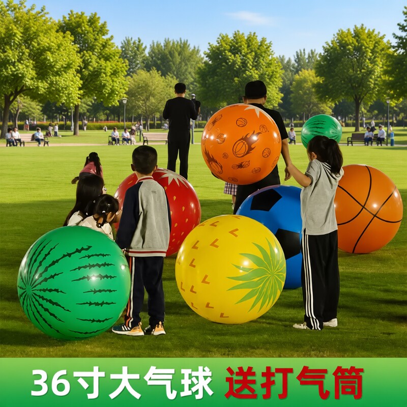 超大气球大号加厚充气玩具防爆儿童公园草坪户外乳胶打气氛围拍照