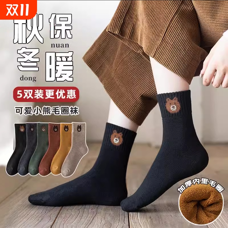小熊袜子女士中筒袜秋冬季加绒加厚保暖毛巾袜黑色纯棉长筒毛圈袜