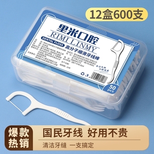 经典 口腔健康薄荷 牙线便携牙签盒家用牙缝超细牙线棒家庭装 袋装
