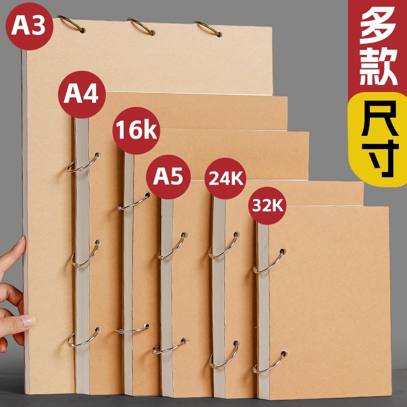 活页可拆卸素描本加厚32K美术生专用A4速写本8K画画小儿童小学生空白绘画马克笔幼儿园A5画本手绘24K速写本子,文具电教/文化用品/商务用品,素描/速写本,淘宝优惠券,粉丝福利购,淘宝优惠卷