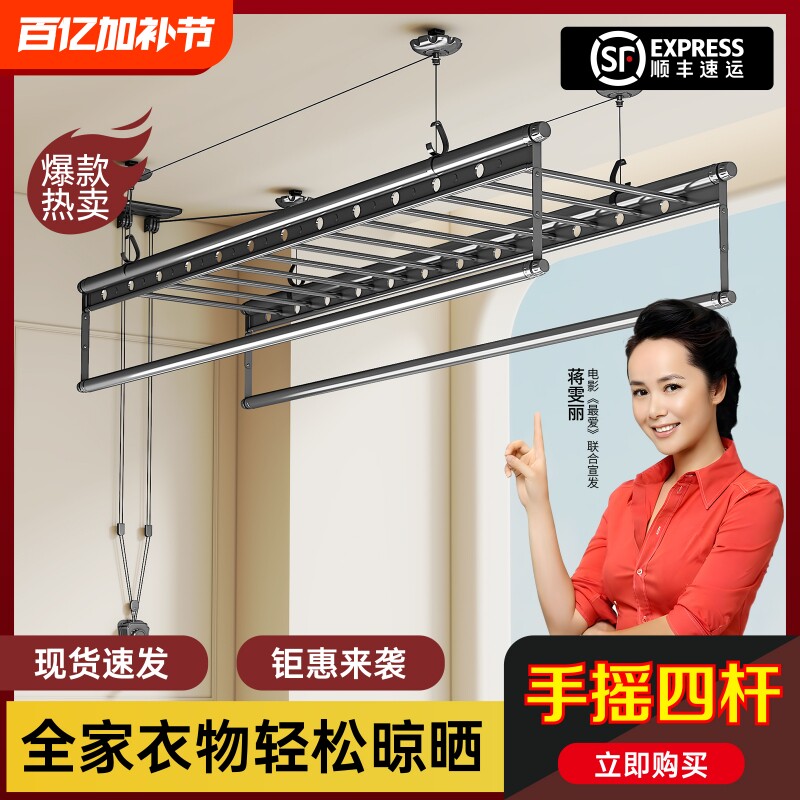 欧派普惠升降晾衣架阳台手摇器晾衣杆神器室内家用自动顶装手动承