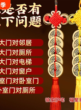 五帝钱门对门挂件纯铜加厚铜钱