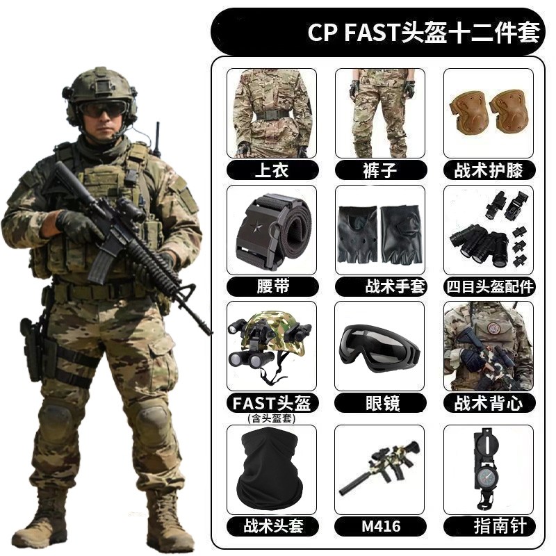 儿童迷彩服特种兵威龙套装行动三角洲户外军训学生演出服战术头盔