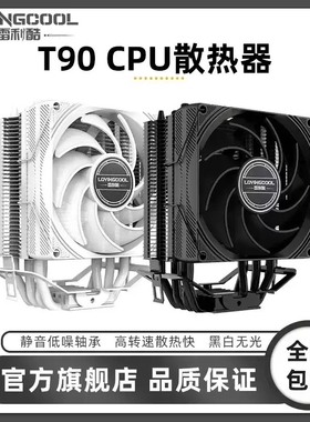 电脑CPU散热器ARGB风扇9cm白色台式塔式静音风冷PWM温控 X99/2011