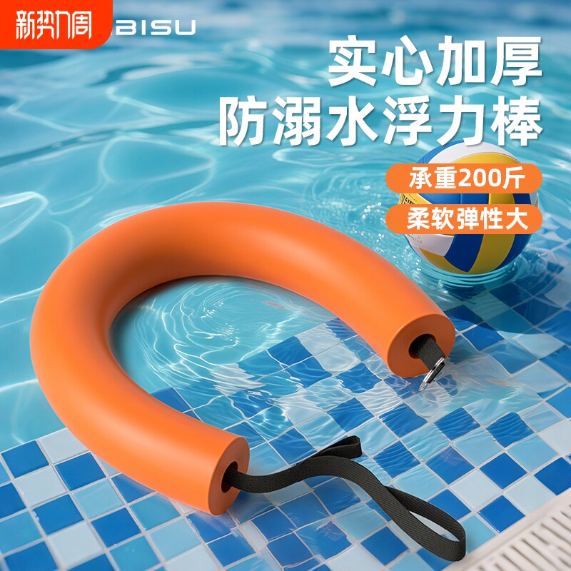 游泳跟屁虫浮力棒成人浮条救浮力棒户外游泳救生专用全实心免充气
