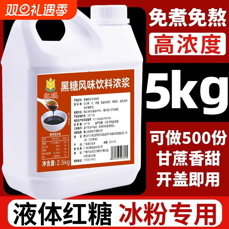 红糖糖浆商用黑糖糖浆