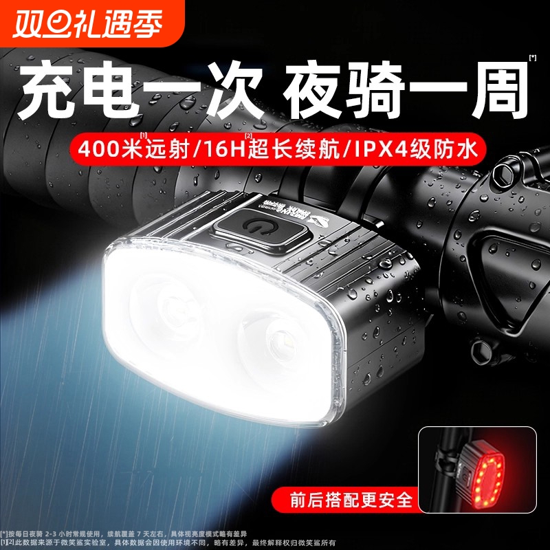 超亮自行车灯前灯手电筒强光夜骑尾灯可充电山地公路儿童骑行装备