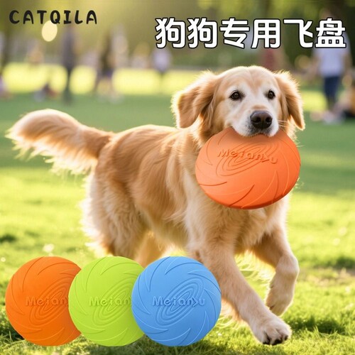 狗狗飞盘边牧金毛泰迪宠物狗专用互动耐咬训练飞碟飞盘玩具软飞盘