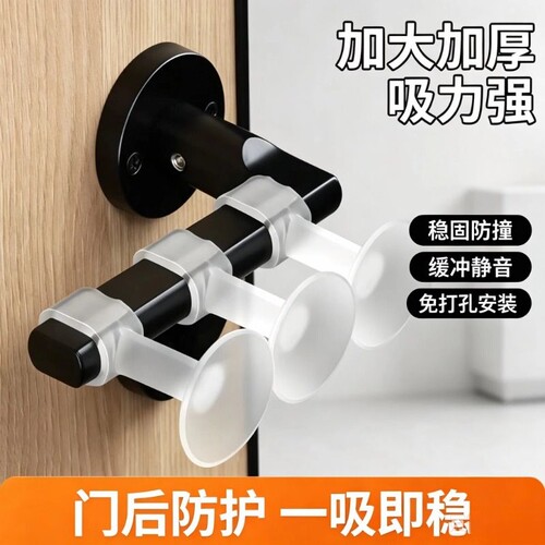 门把手硅胶门吸静音防撞软胶缓冲