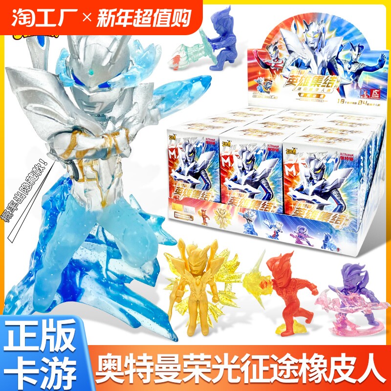 카드 게임 울트라맨 지우개 인형 블라인드 박스 제로 15주년 에디션 HIDDEN GLORY JOURNEY XP 장난감