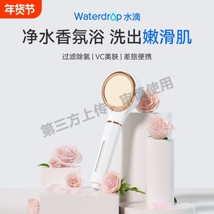 waterdrop美肤花洒喷头过滤除氯软水过滤器VC滤芯淋浴头便携香氛