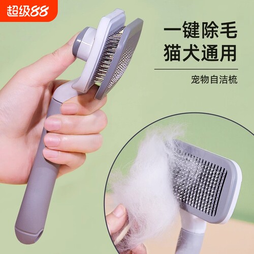 狗狗除毛防缠结梳子|千人加购