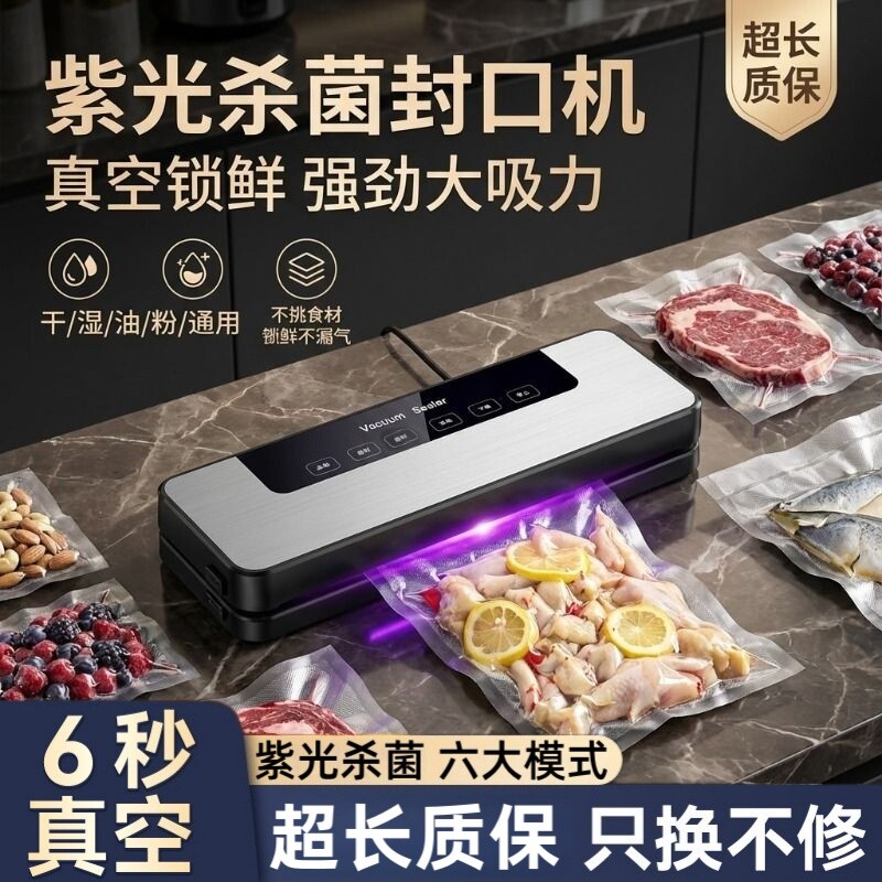 德国小型家用抽真空封口机全自动干湿两用一体塑密封食品包装保鲜