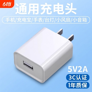 5v2ausb充电头通用手机1A多口快充头10w电源适配器数据线套装5w适用苹果华为安卓充电器蓝牙耳机台灯风扇手表