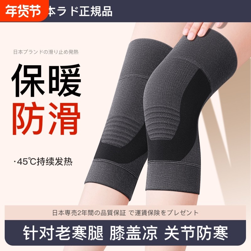 石墨烯发热防滑护膝盖套保暖老寒腿男女士关节老人防寒关节炎专用,个人护理/保健/按摩器材,保健护具(护腰/膝/腿/颈),淘宝优惠券,粉丝福利购,淘宝优惠卷