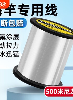 德国进口原丝500米大物主线强拉力专用钓鱼子线12号鱼线尼龙海钓